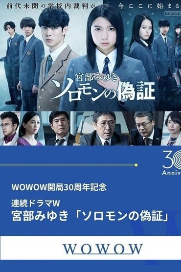 Poster image for Solomon's Perjury