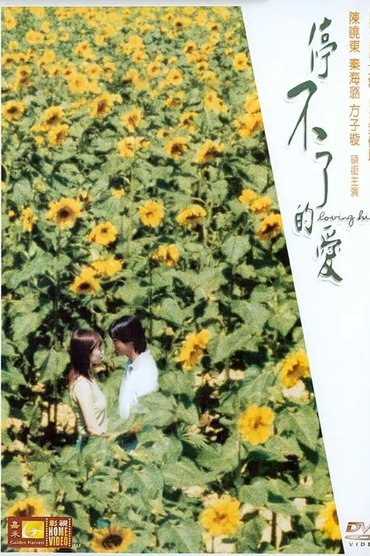 Poster image for Loving Him