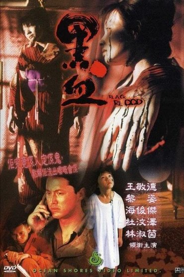 Poster image for Black Blood