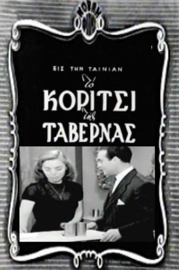 Poster image for The Girl of the Taverna