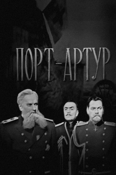 Poster image for Port Arthur