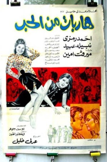 Poster image for هاربات من الحب