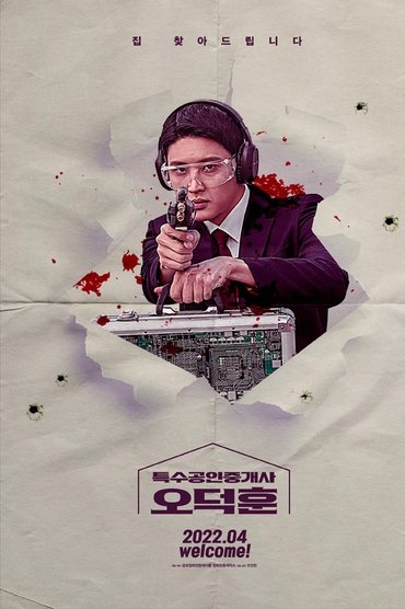 Poster image forThe Supernatural Agent