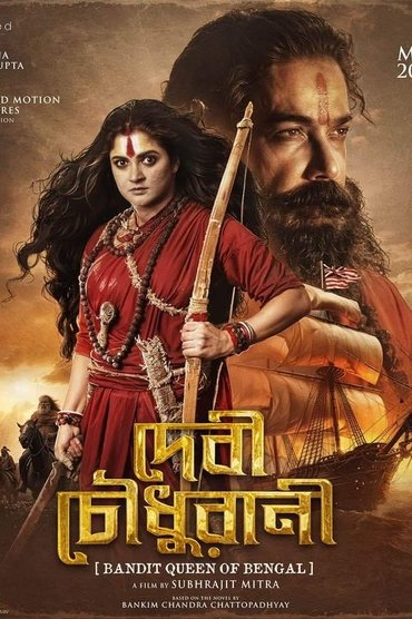Poster image for Devi Chowdhurani