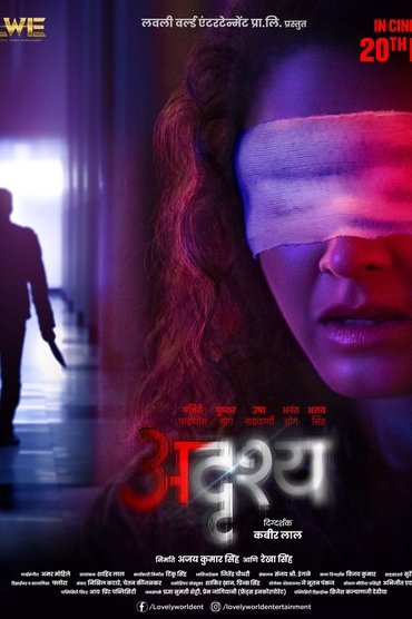 Poster image for Adrushya