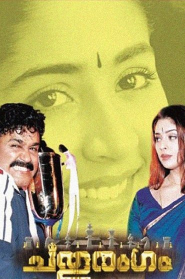 Poster image for Chathurangam
