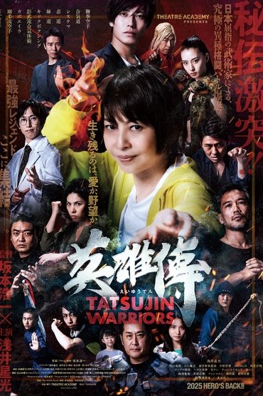 Poster image for Tatsujin Warriors