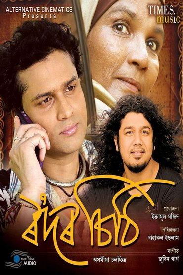 Poster image for Rodor Sithi