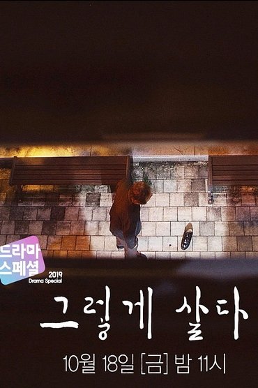 Poster image for Life Goes On