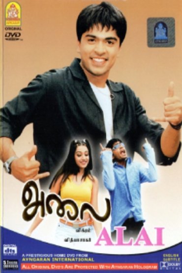 Poster image for Alai