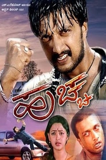 Poster image for Huccha
