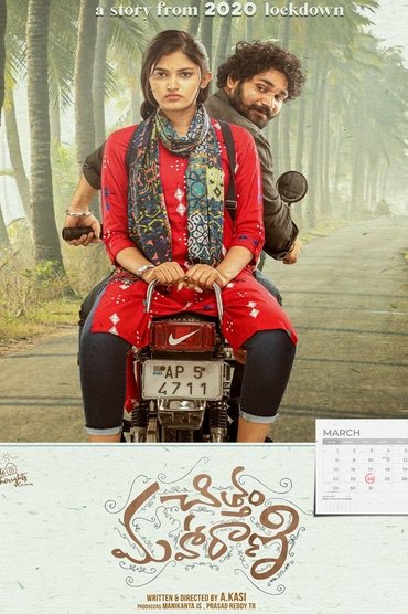 Poster image for Chittam Maharani