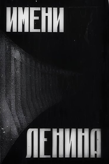 In the Name of Lenin