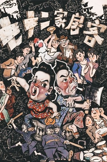 The House of 72 Tenants