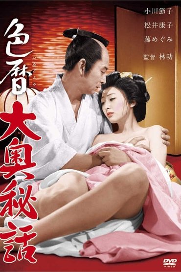 Castle Orgies