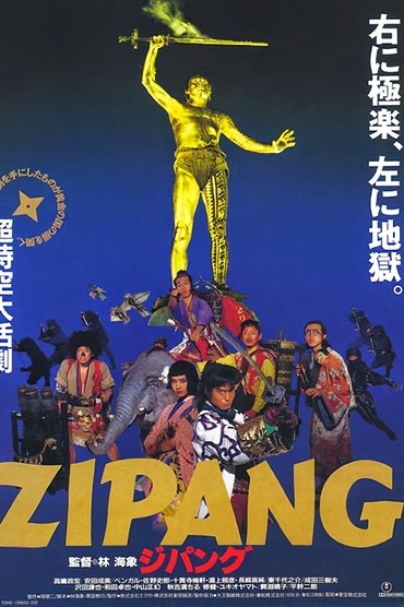 The Legend of Zipang