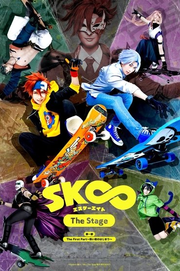 SK8 the Infinity - The Stage: The First Part ~Atsui yoru no hajimari~