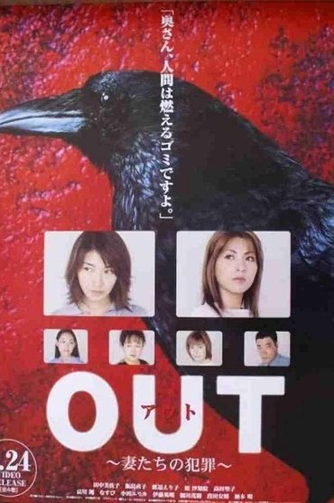 Out - Tsumatachi no Hanzai