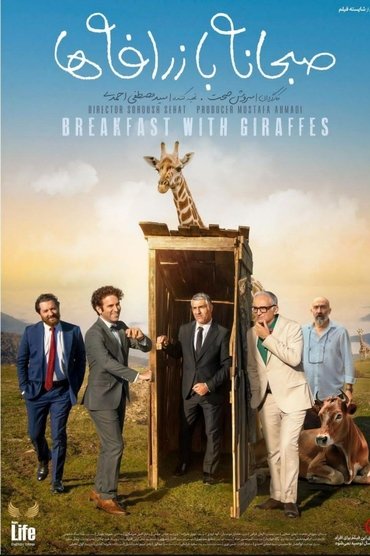 Breakfast with Giraffes
