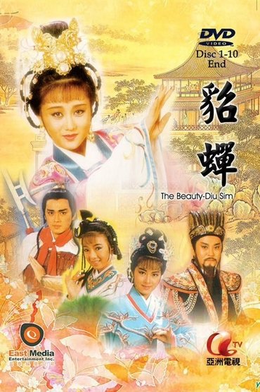 Diao Chan