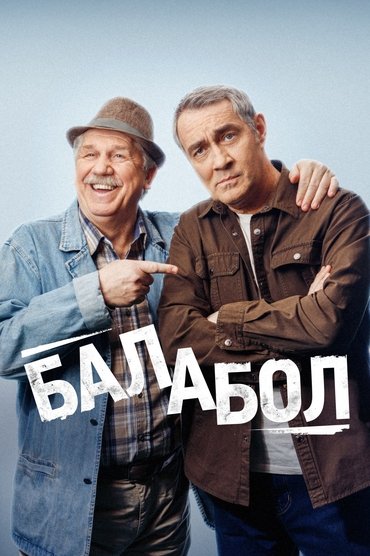 Balabol