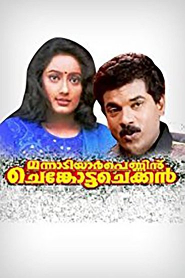 Mannadiar Penninu Chenkotta Checkan