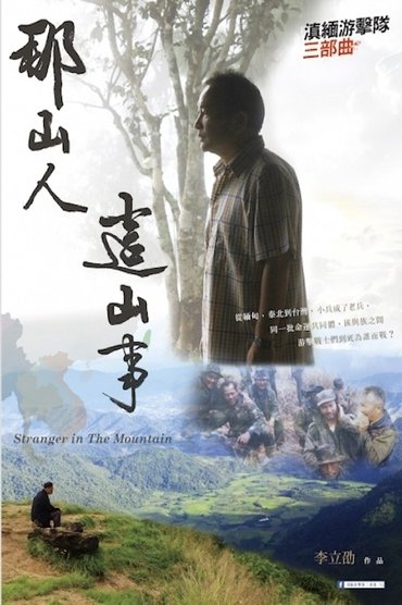 Stranger in the Mountains