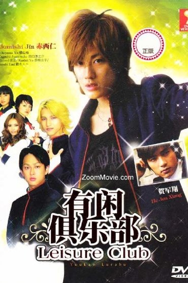 Yukan Club