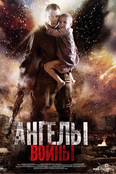 Angels of War