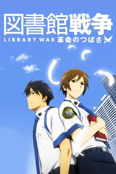 Library War: The Wings Of Revolution