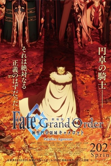 Fate/Grand Order: The Movie – Divine Realm of the Round Table: Camelot – Paladin; Agateram