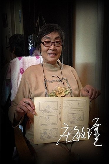 Minjin Zhuang