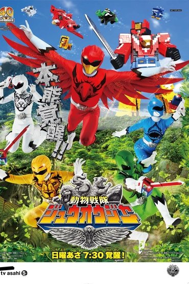 Doubutsu Sentai Zyuohger