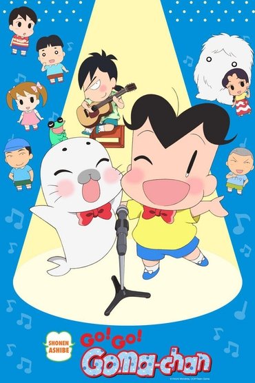 Shounen Ashibe Go! Go! Goma-chan