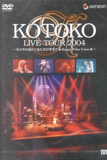 KOTOKO Live Tour 2004 Winter ~Fuyu no Shizuku ga Tsurete Kita Kimi ga Seija da ★HAPPY White X'mas★~