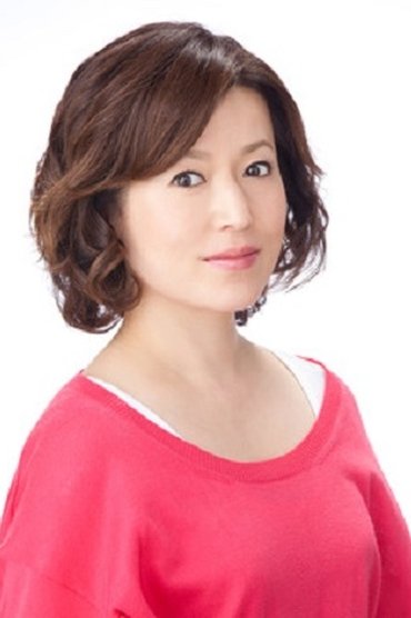 磯野貴理子