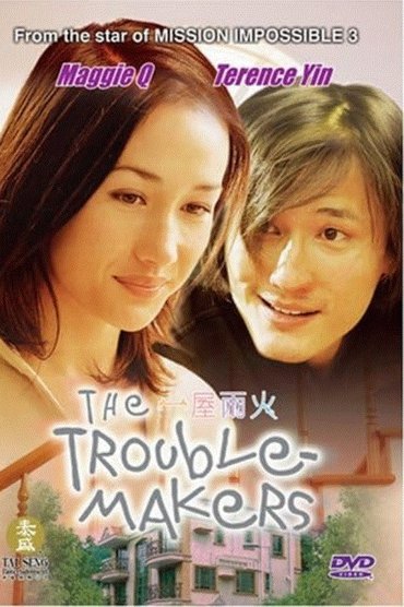 The Trouble-Makers