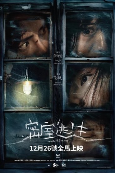 The Getaway