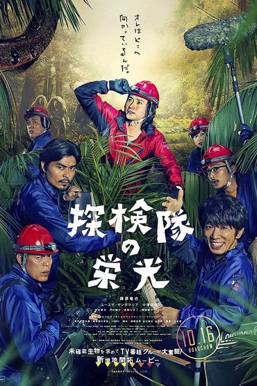 Glory of the Expedition