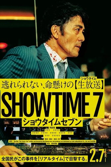 SHOWTIME7