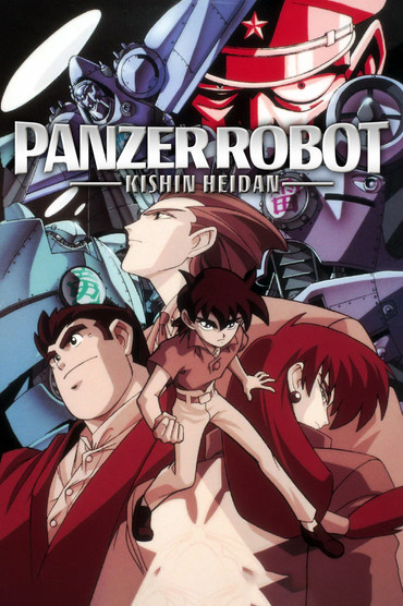 Alien Defender Geo-Armor: Kishin Corps