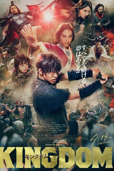 Kingdom Affiche Kingdom