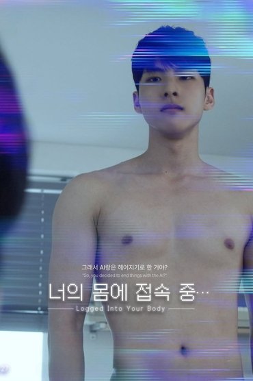 Logged Into Your Body