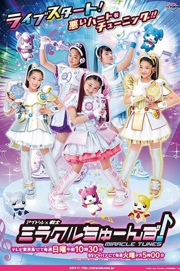 Idol × Warrior: Miracle Tunes! Pilot