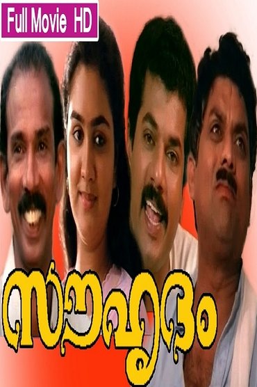 Souhrudam