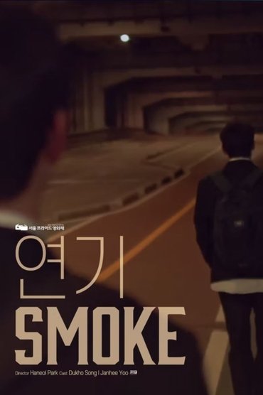 Smoke