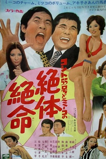 The Instant Services Bureau