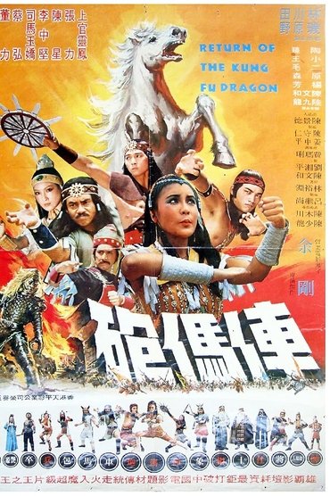 Return of the Kung Fu Dragon