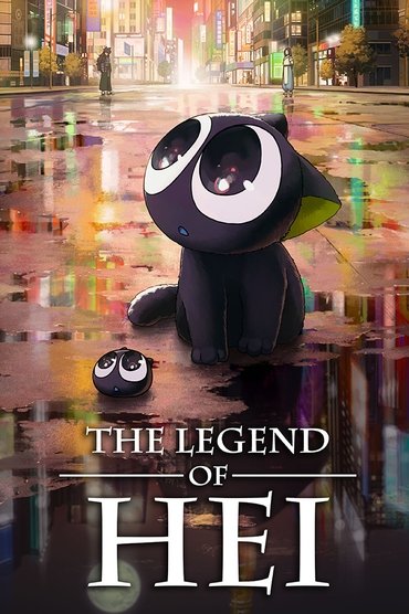 The Legend of Hei