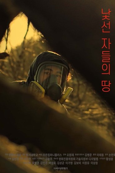 Land of the Strangers
